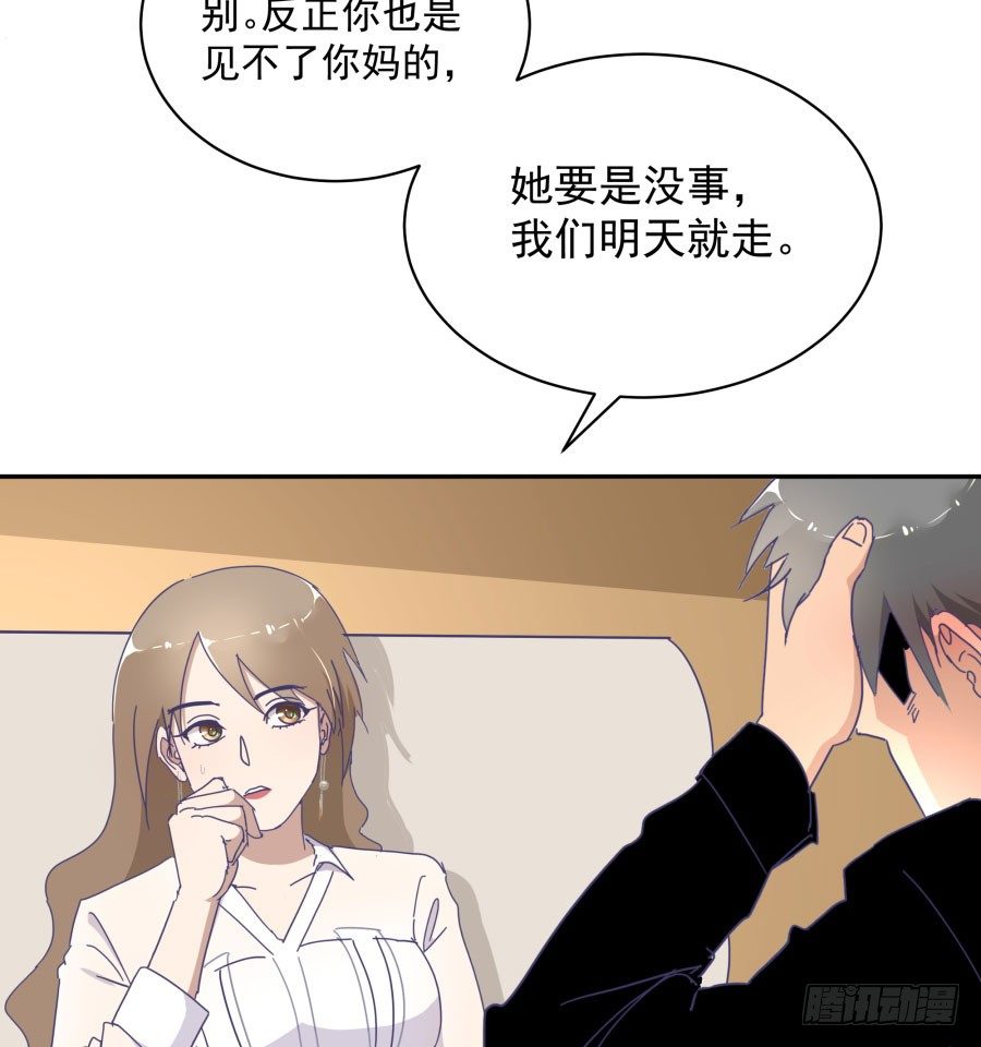 第四十五话：既视感(1/2)-第46话