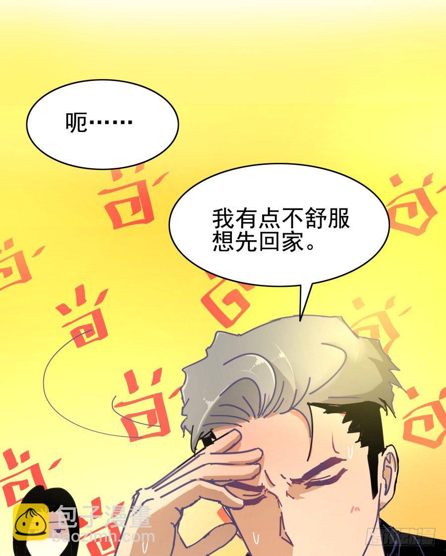 第五话：野鸡，这个也太侮辱人了(1/3)-第6话
