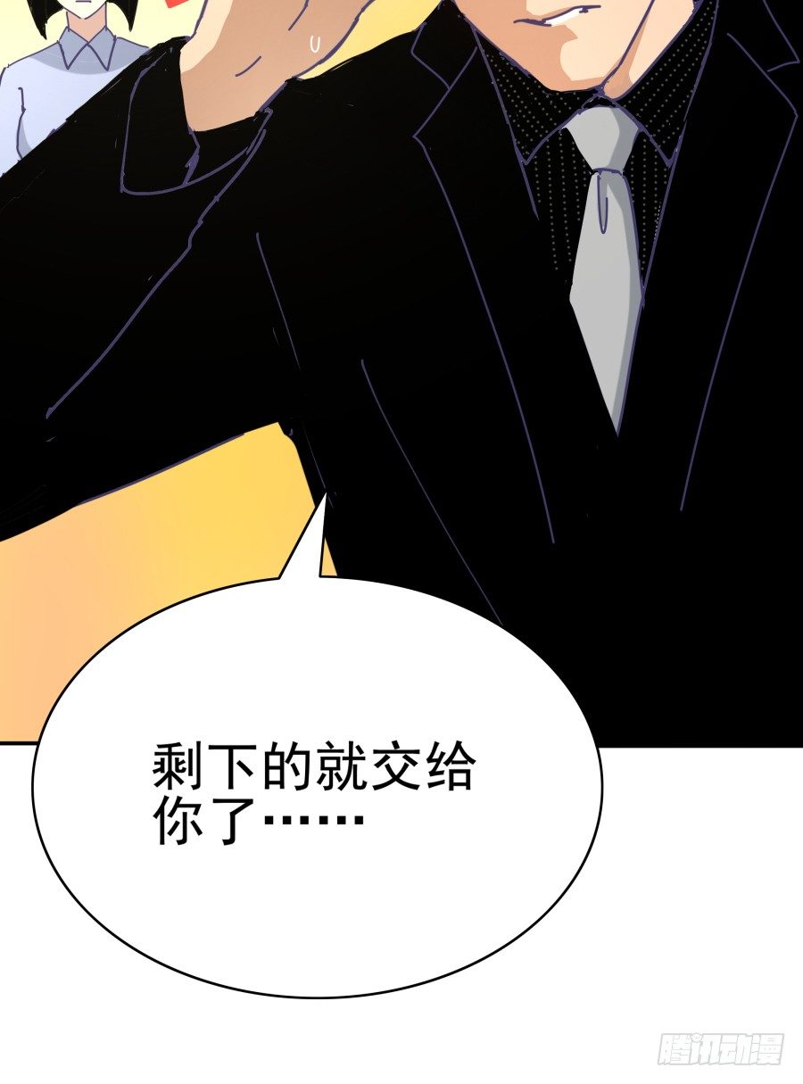 第五话：野鸡，这个也太侮辱人了(1/3)-第6话