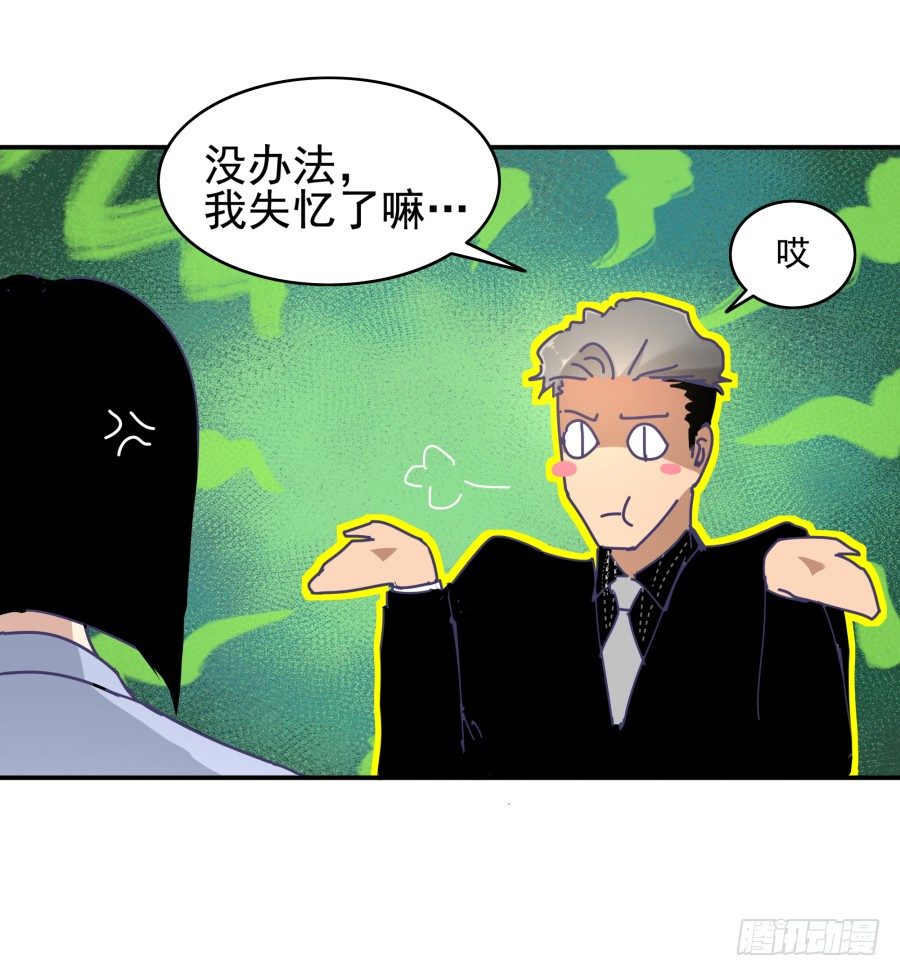 第五话：野鸡，这个也太侮辱人了(1/3)-第6话
