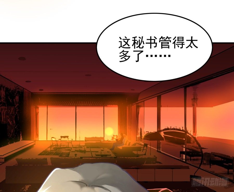 第五话：野鸡，这个也太侮辱人了(1/3)-第6话