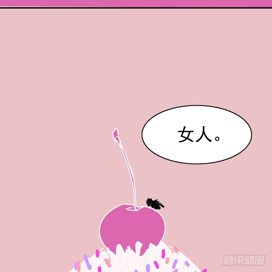 第五话：野鸡，这个也太侮辱人了(1/3)-第6话