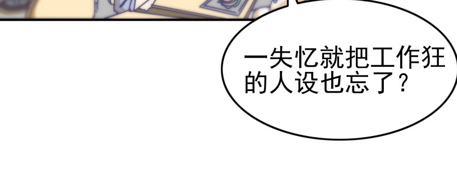 第五话：野鸡，这个也太侮辱人了(1/3)-第6话
