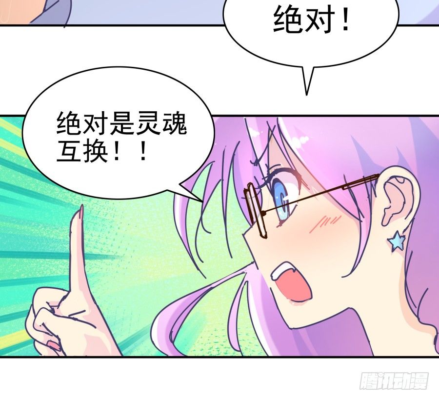 第五话：野鸡，这个也太侮辱人了(1/3)-第6话