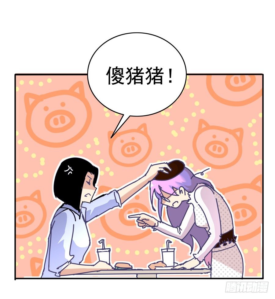 第五话：野鸡，这个也太侮辱人了(1/3)-第6话