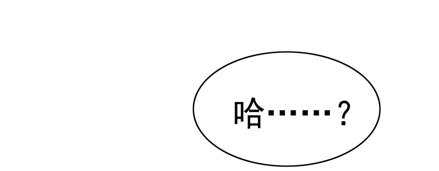 第五话：野鸡，这个也太侮辱人了(1/3)-第6话