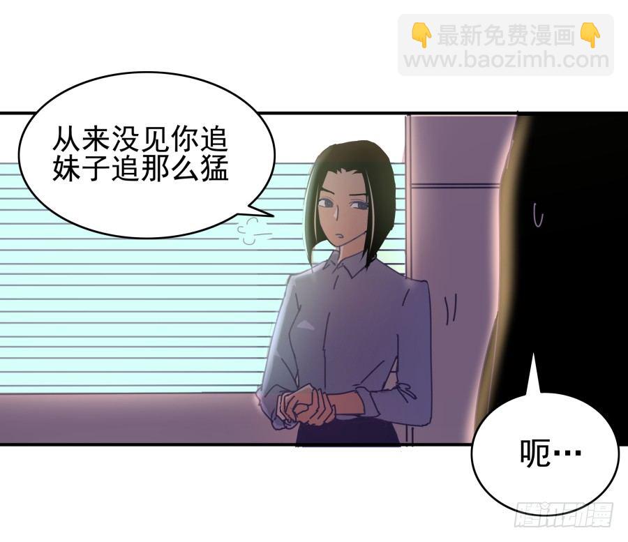 第五话：野鸡，这个也太侮辱人了(1/3)-第6话
