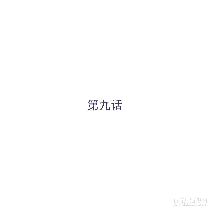 第九话：心好像被蛰了(1/2)-第10话