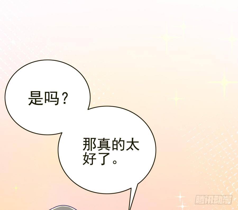 第九话：心好像被蛰了(1/2)-第10话