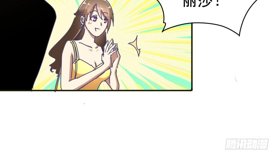 第九话：心好像被蛰了(1/2)-第10话