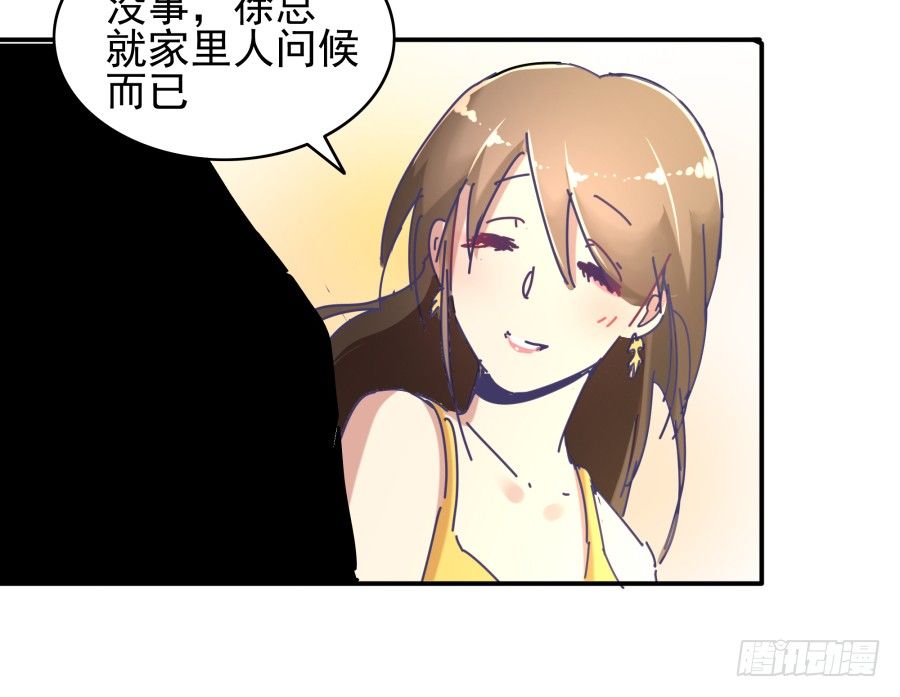 第九话：心好像被蛰了(1/2)-第10话