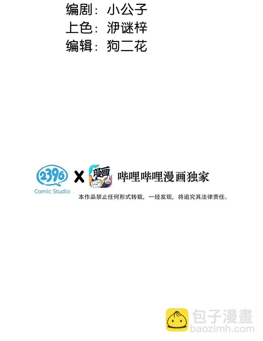 001 嗑我和对家的CP却被对家撞见？！-第2话