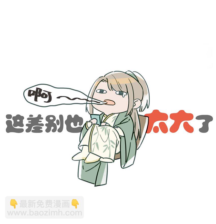 001 嗑我和对家的CP却被对家撞见？！-第2话