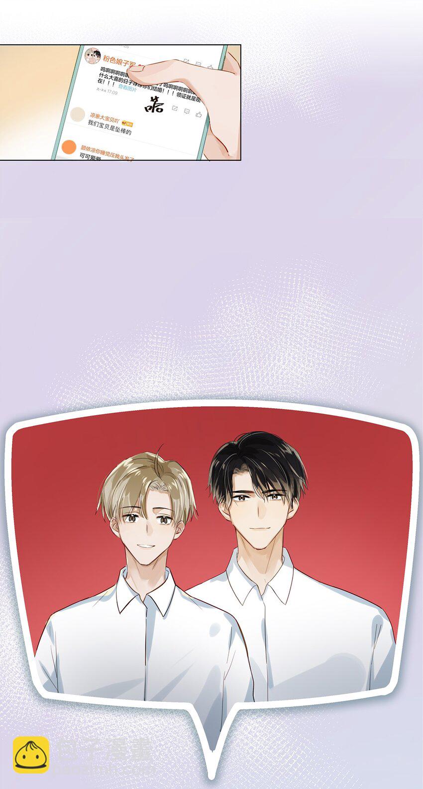 001 嗑我和对家的CP却被对家撞见？！-第2话