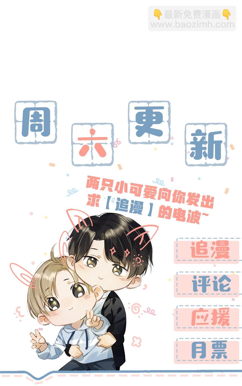 001 嗑我和对家的CP却被对家撞见？！-第2话