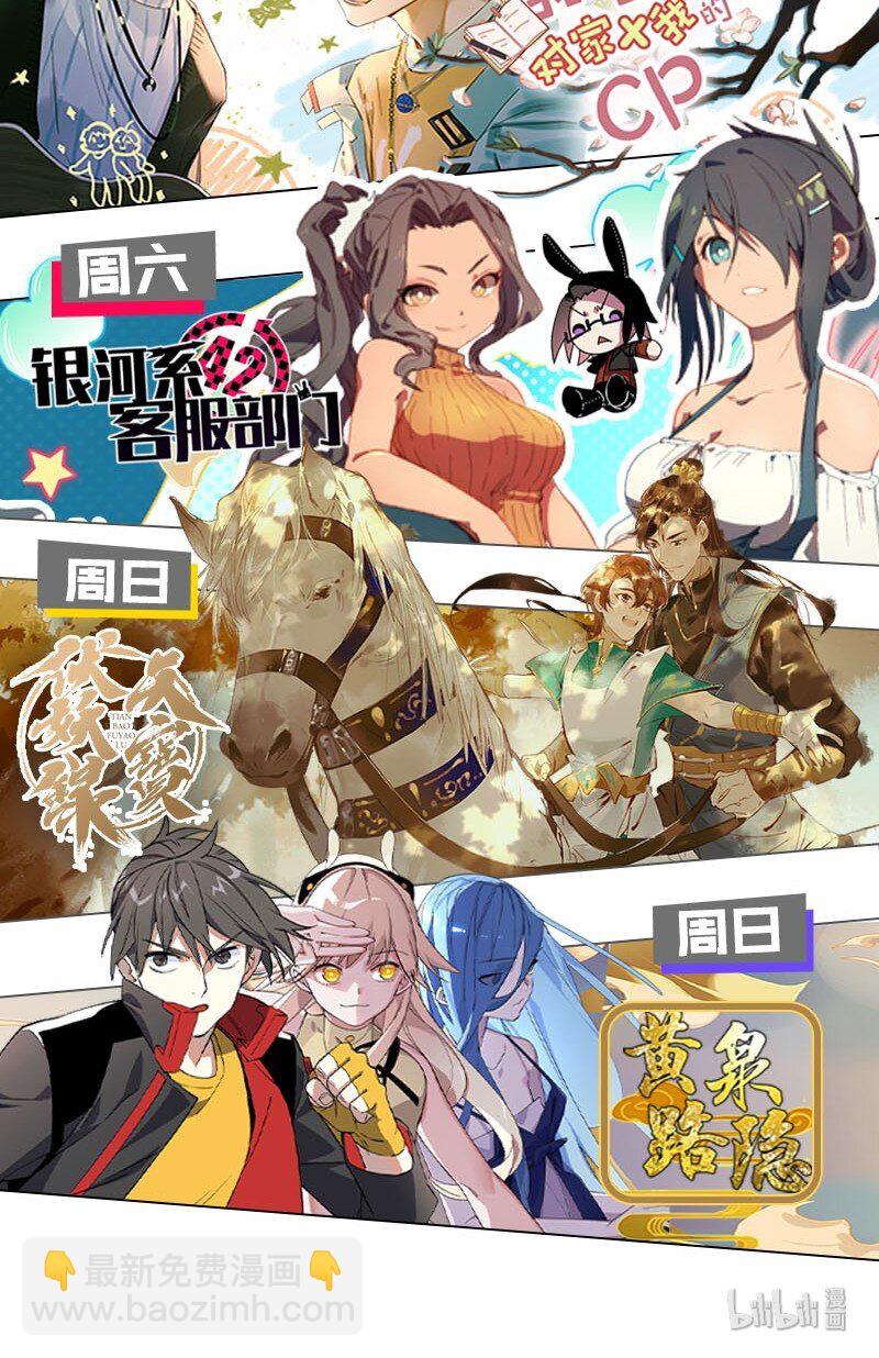 001 嗑我和对家的CP却被对家撞见？！-第2话