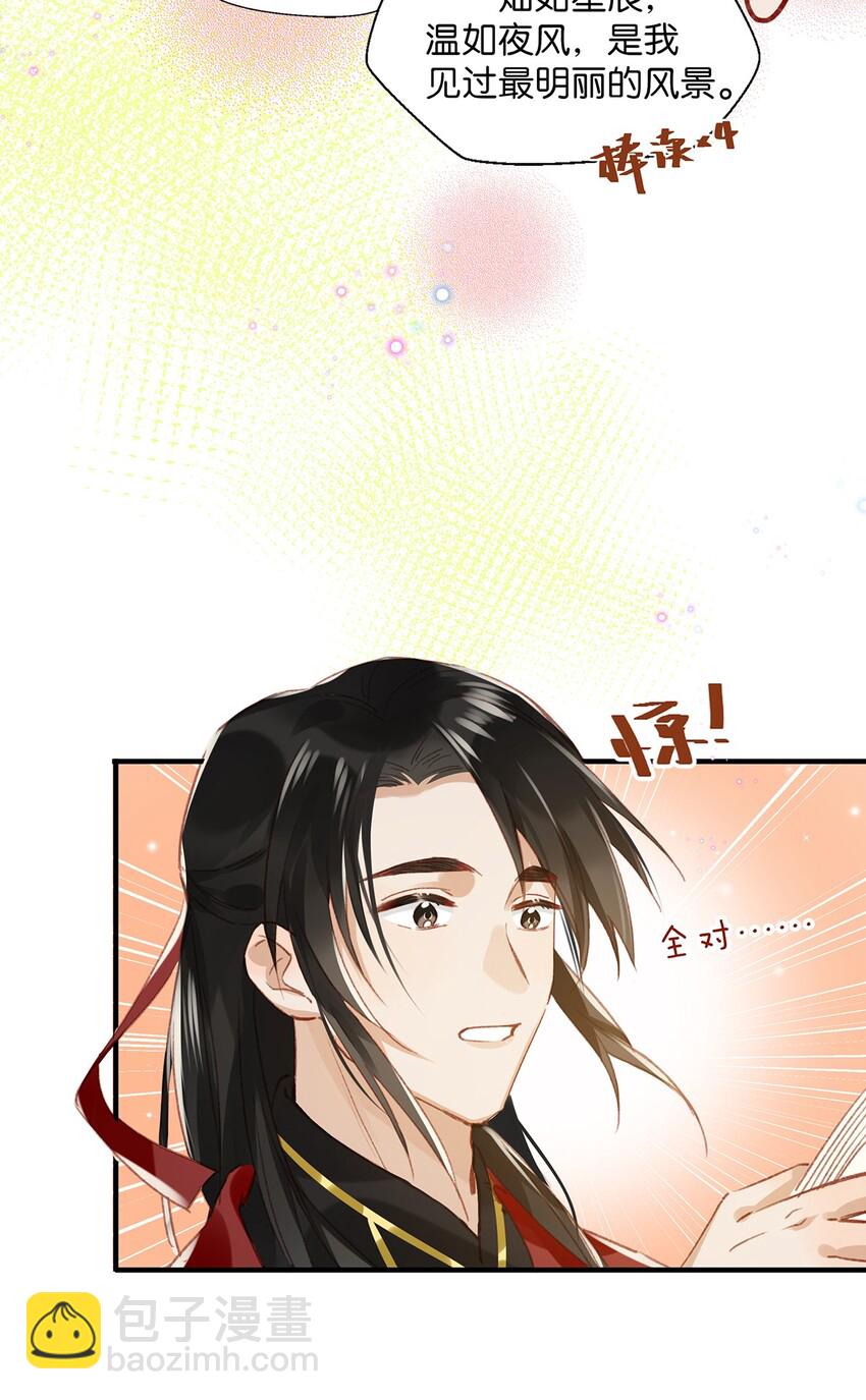 010 你在房间里等我，我洗完澡就过去！-第12话