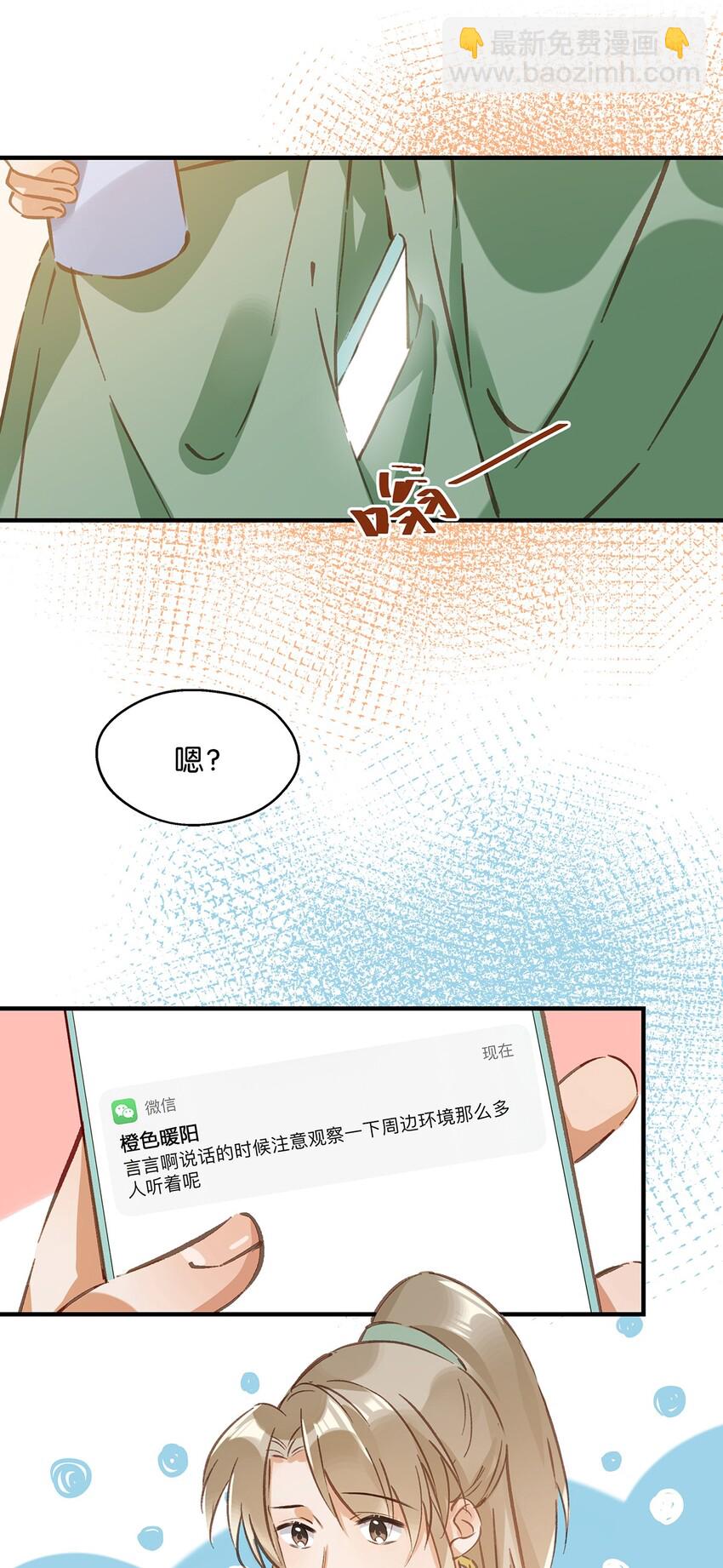 010 你在房间里等我，我洗完澡就过去！-第12话