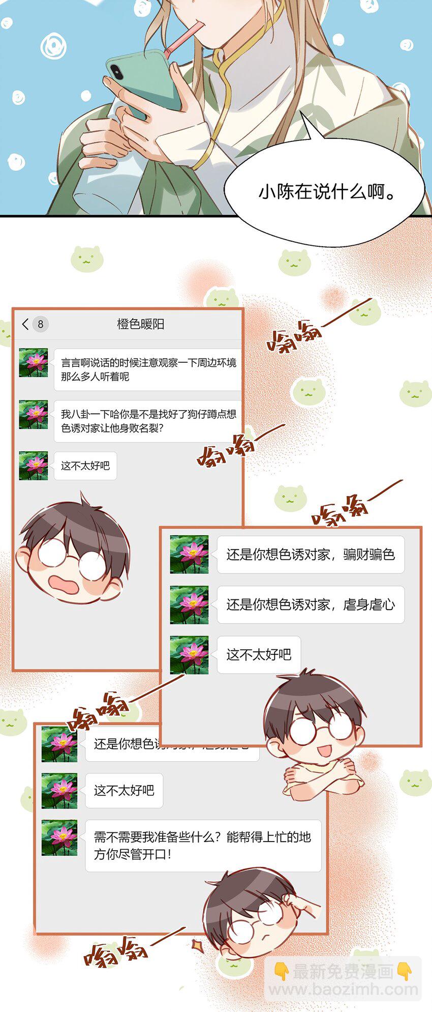 010 你在房间里等我，我洗完澡就过去！-第12话