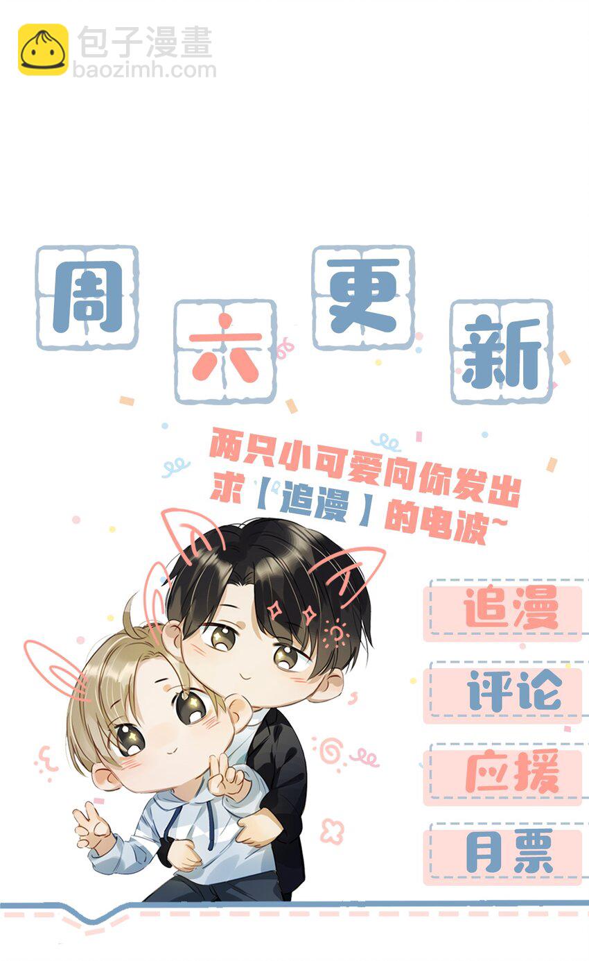 010 你在房间里等我，我洗完澡就过去！-第12话