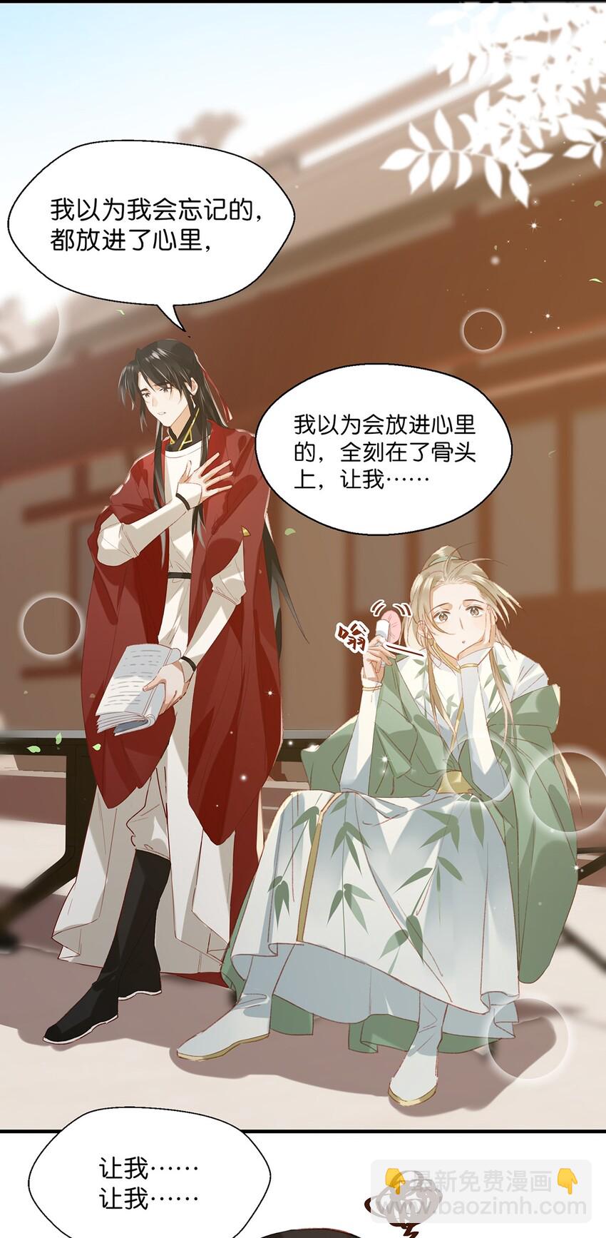 010 你在房间里等我，我洗完澡就过去！-第12话