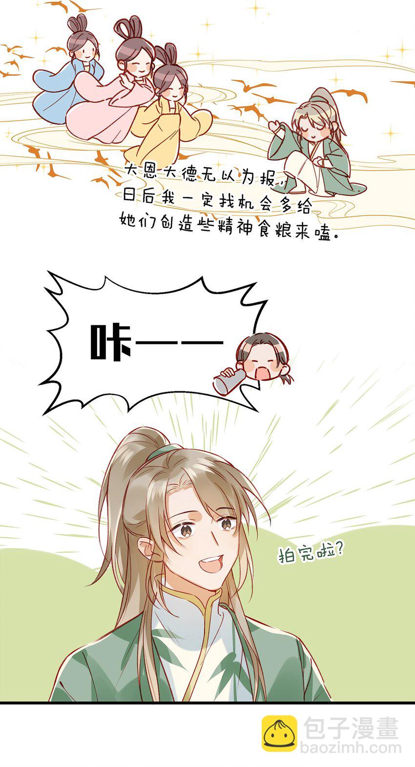 011 这是忧患意识啊朋友们！-第14话