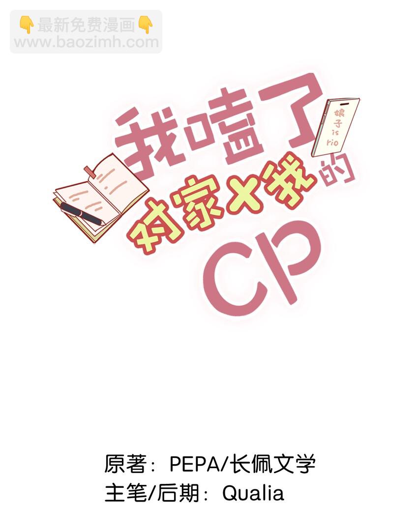011 这是忧患意识啊朋友们！-第14话