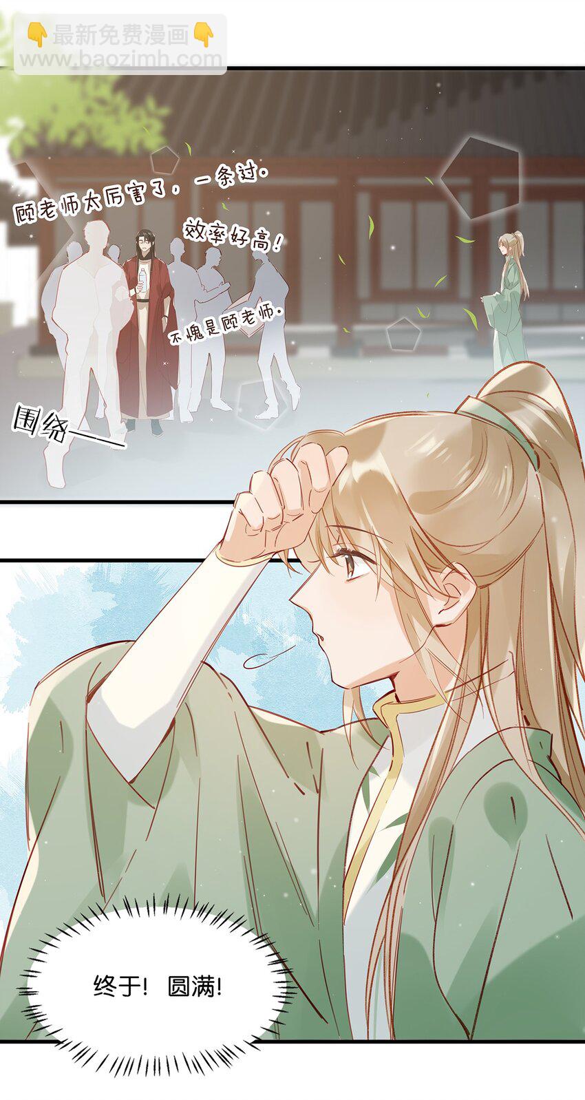 011 这是忧患意识啊朋友们！-第14话