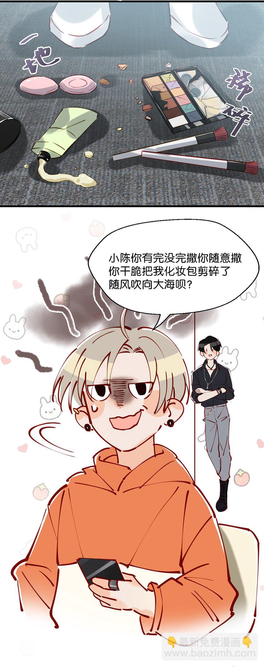011 这是忧患意识啊朋友们！-第14话
