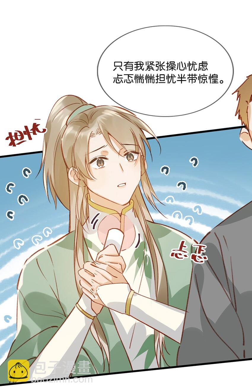 011 这是忧患意识啊朋友们！-第14话