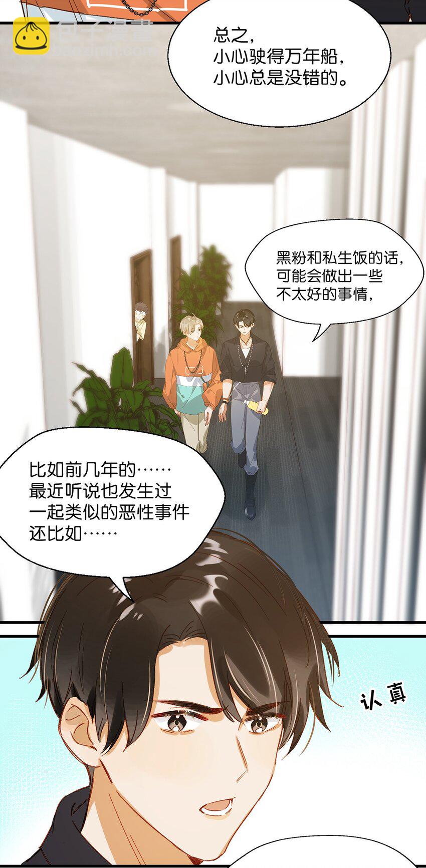 012 伤在你身，痛在我心-第16话
