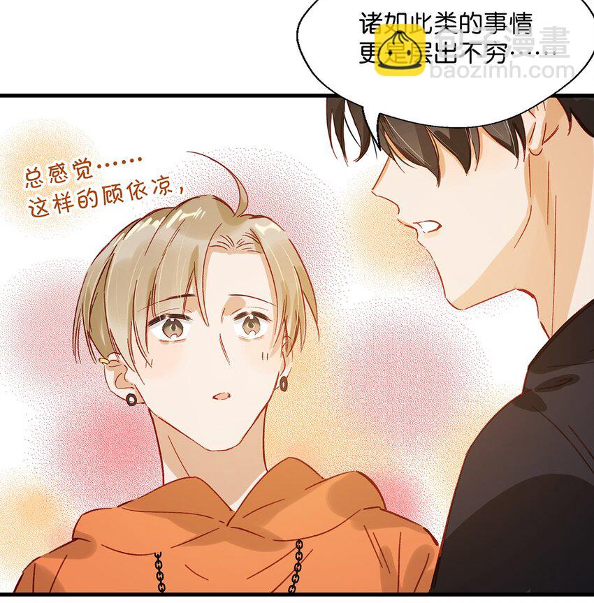 012 伤在你身，痛在我心-第16话