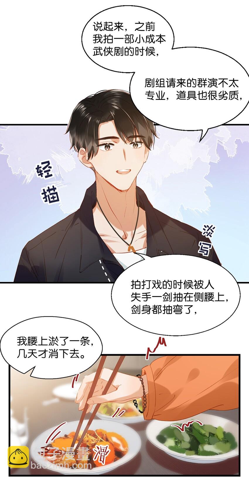 012 伤在你身，痛在我心-第16话