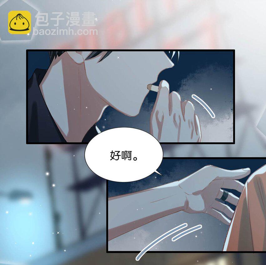 014 不如&hellip;&hellip;你教我抽烟吧。-第18话
