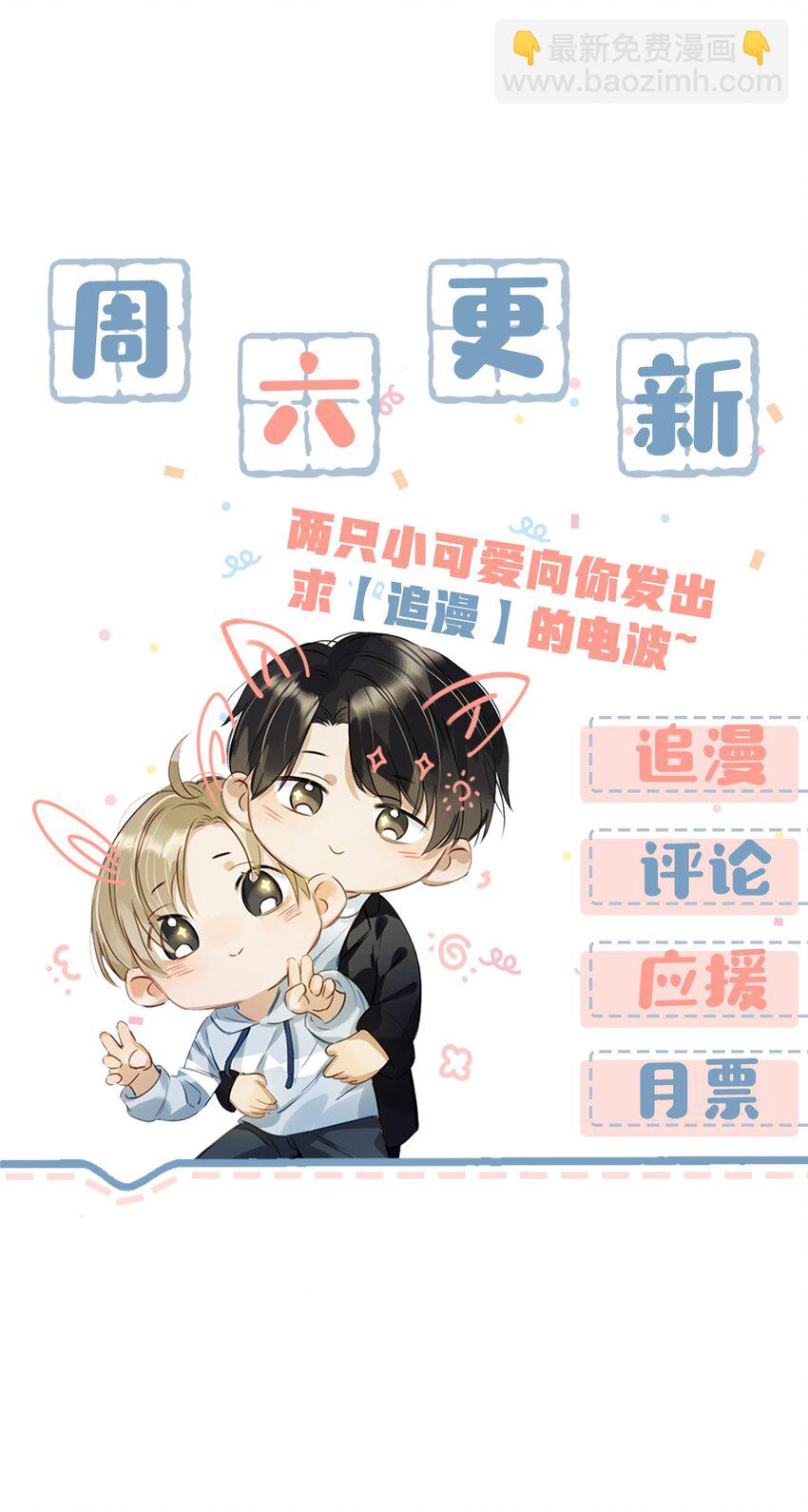 014 不如&hellip;&hellip;你教我抽烟吧。-第18话