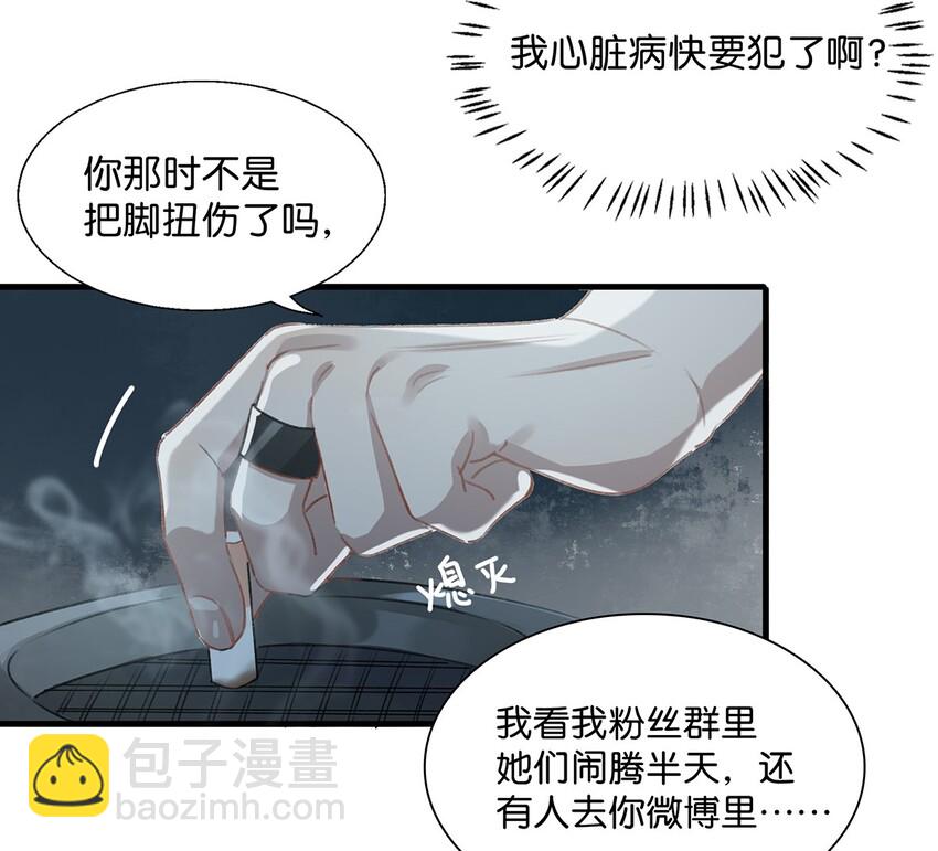 016 顾依凉，好&hellip;&hellip;好像，有点撩？-第20话