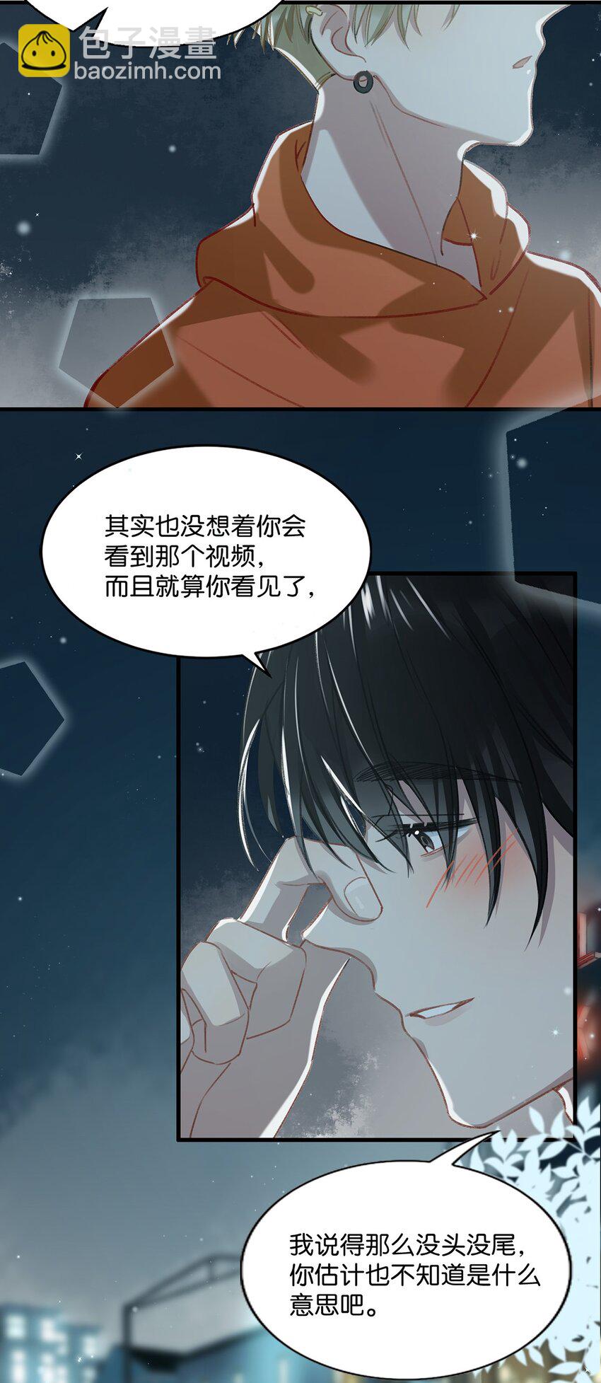 016 顾依凉，好&hellip;&hellip;好像，有点撩？-第20话