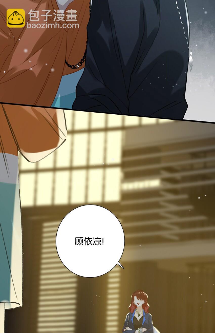 016 顾依凉，好&hellip;&hellip;好像，有点撩？-第20话