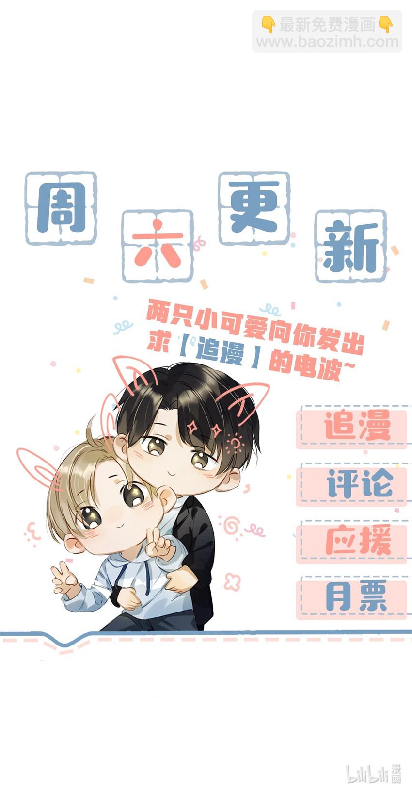 016 顾依凉，好&hellip;&hellip;好像，有点撩？-第20话