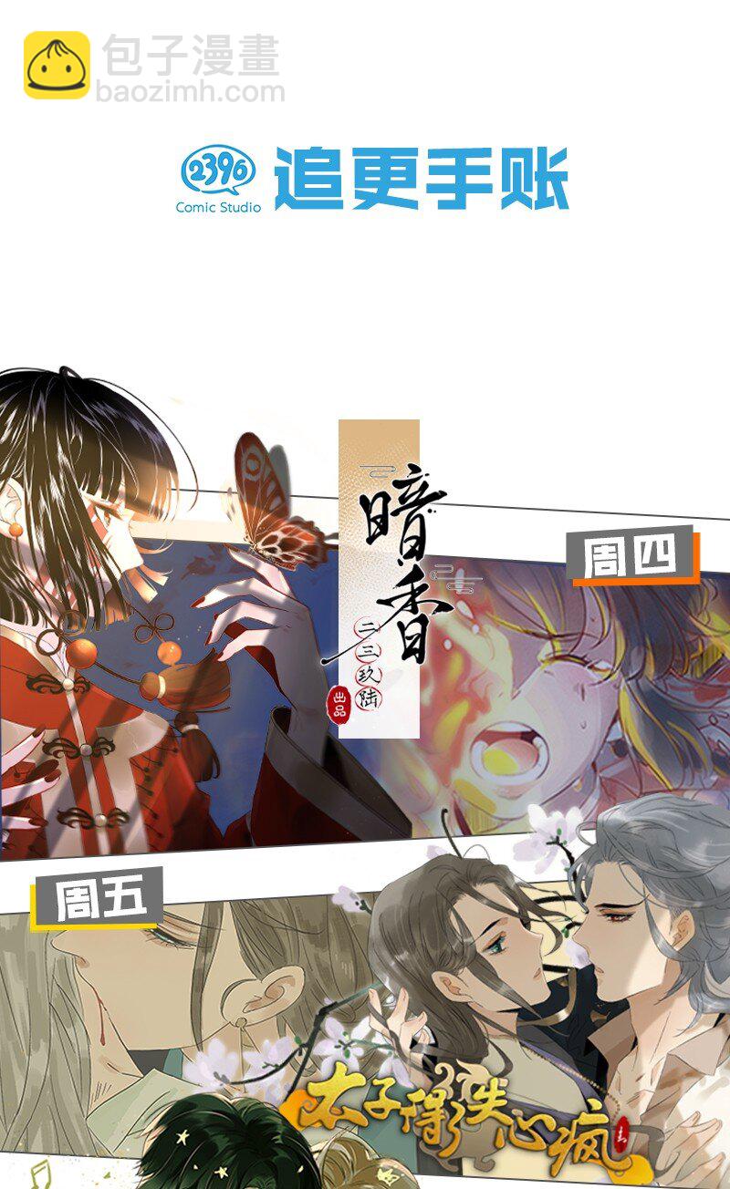 016 顾依凉，好&hellip;&hellip;好像，有点撩？-第20话