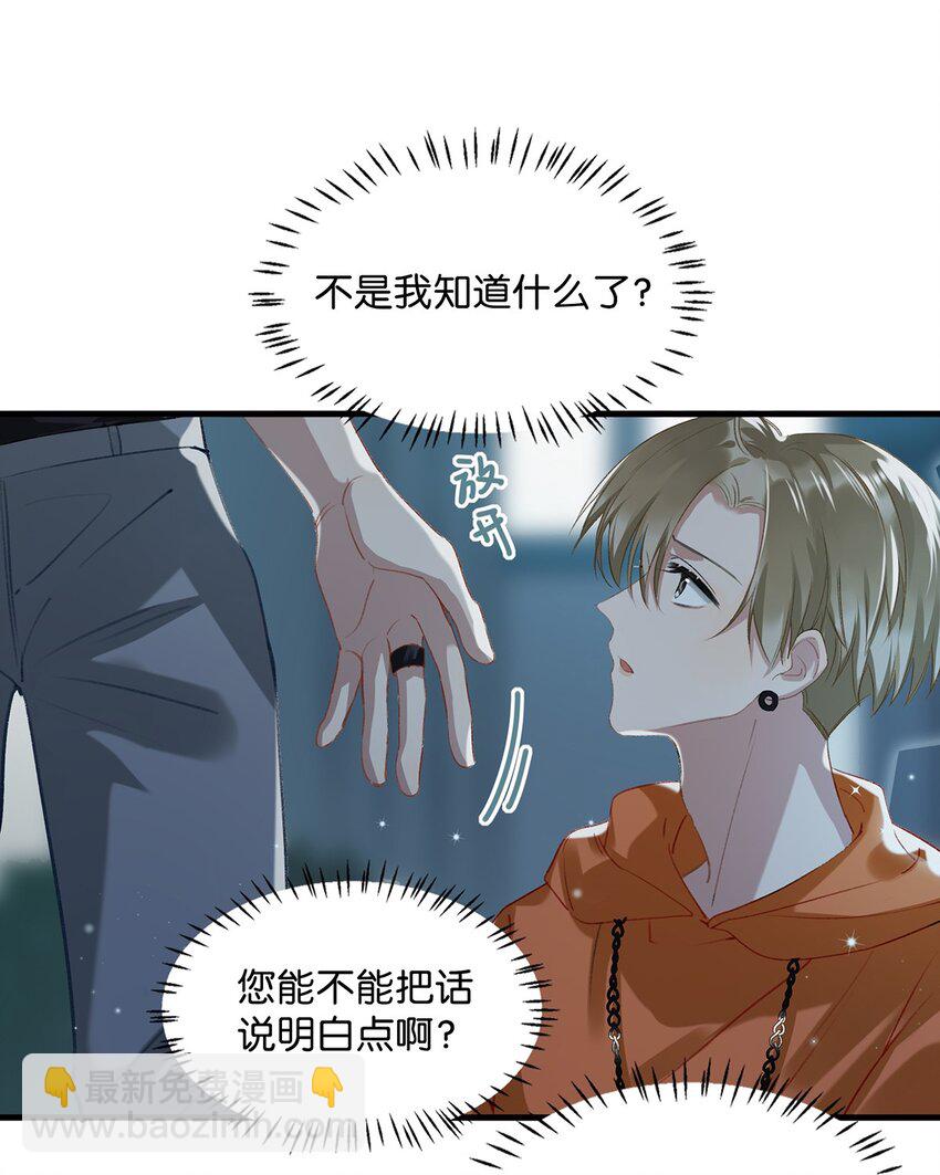 016 顾依凉，好&hellip;&hellip;好像，有点撩？-第20话