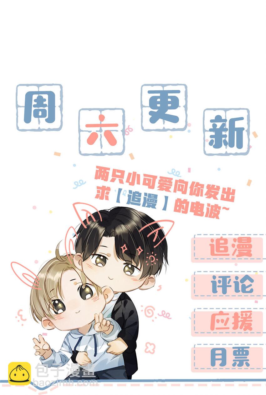 018 私生饭太可怕了！-第22话