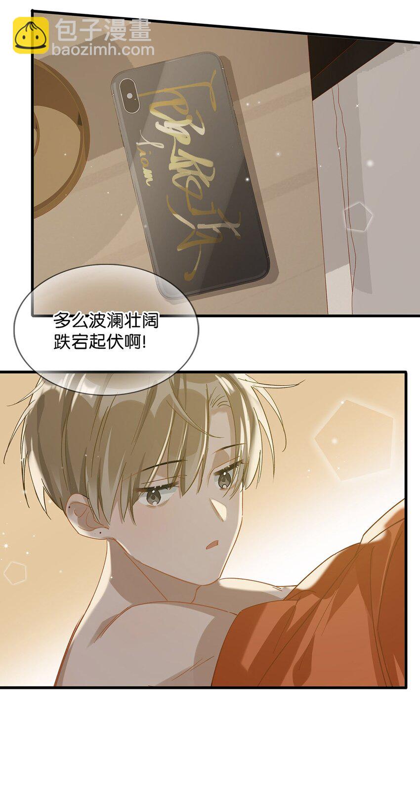 021 比情侣款还要更情侣款的配对手机壳-第28话