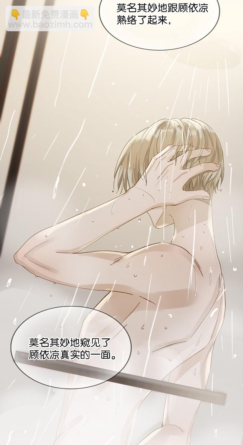 021 比情侣款还要更情侣款的配对手机壳-第28话