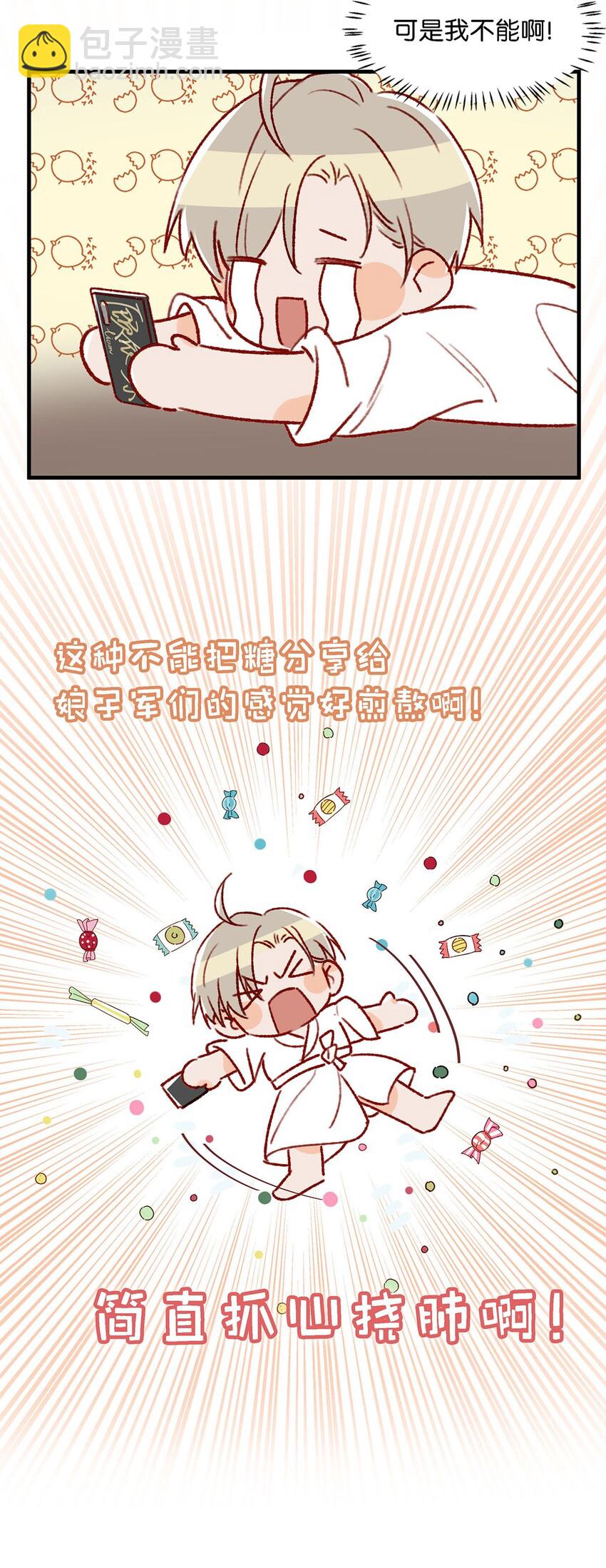 021 比情侣款还要更情侣款的配对手机壳-第28话