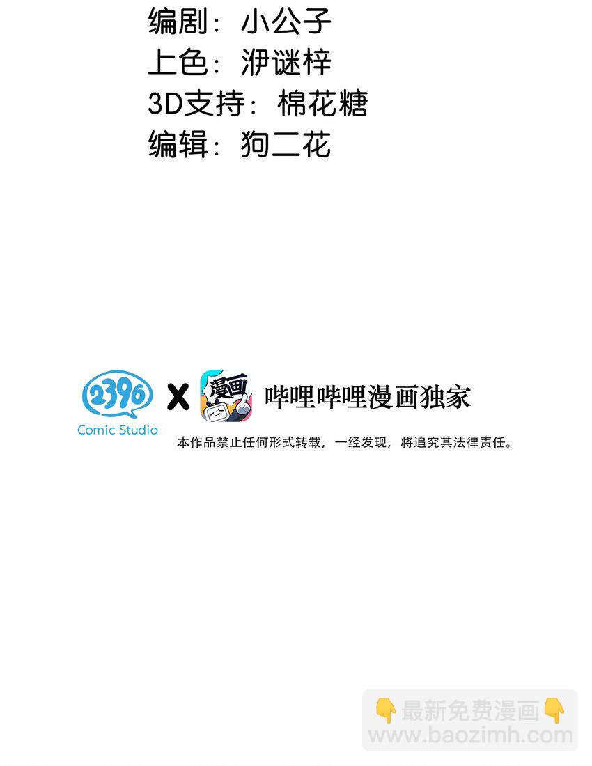 021 比情侣款还要更情侣款的配对手机壳-第28话