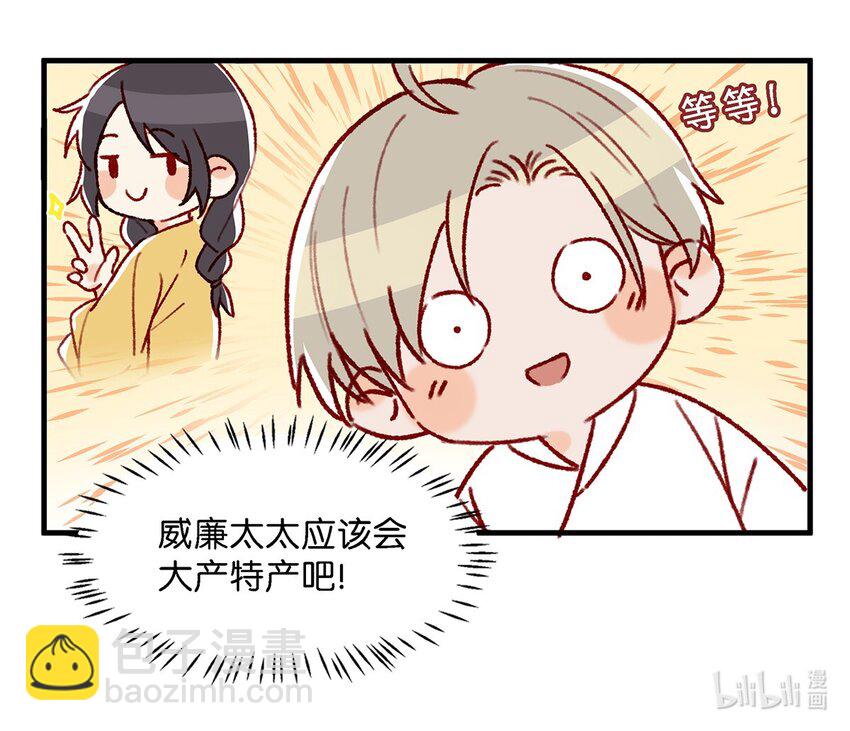 021 比情侣款还要更情侣款的配对手机壳-第28话