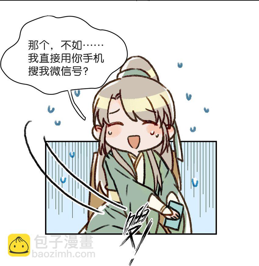 003 砖红色，配我！-第4话