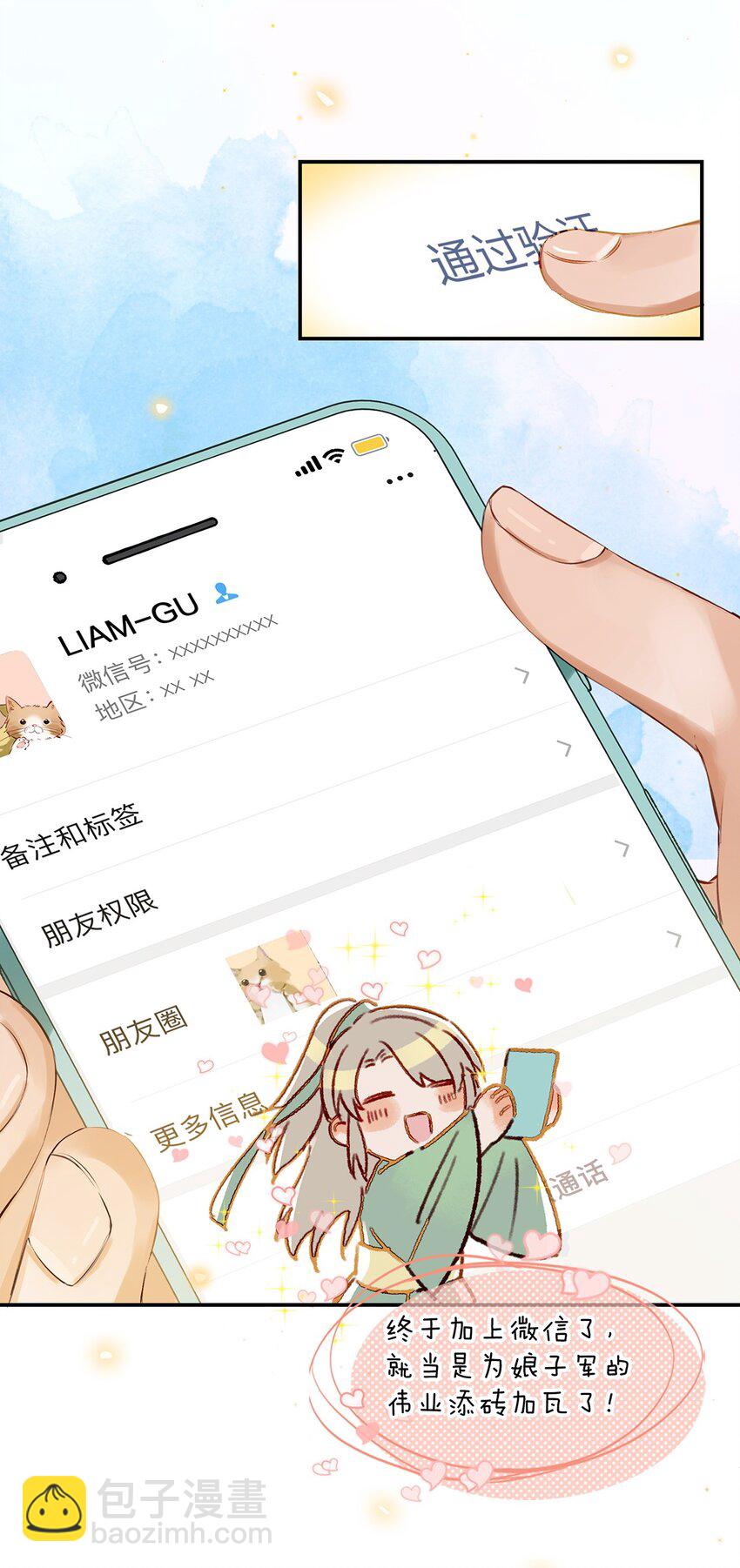 003 砖红色，配我！-第4话