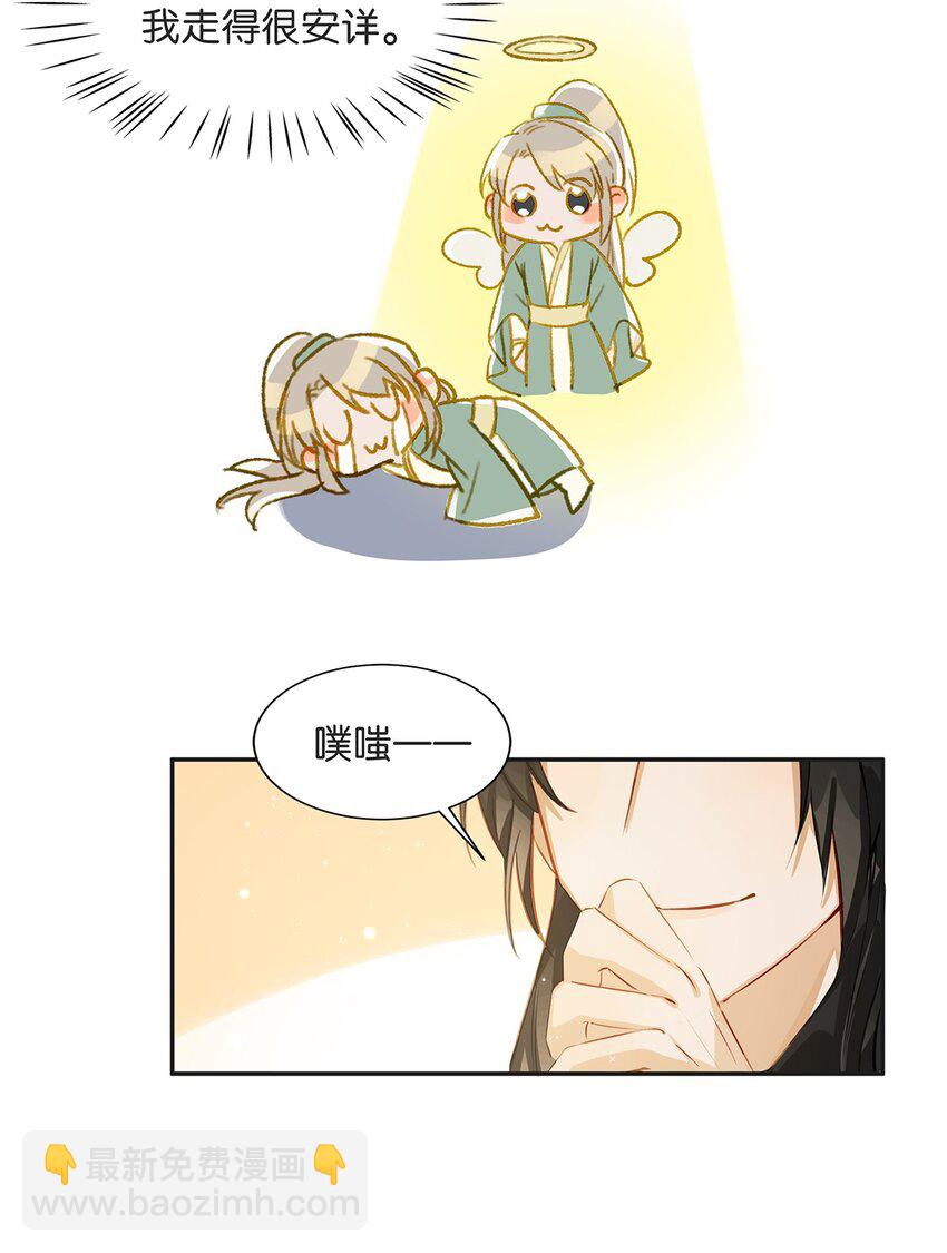 003 砖红色，配我！-第4话